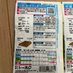 野菜の種の画像