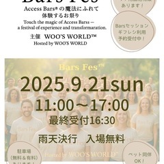 松原　アクセスバーズ体験会&ギフレシ会　ミニマルシェ
