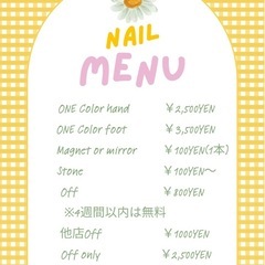 自宅ネイルサロン♡ジモティーからの予約割500円‼️フィル…