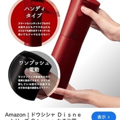 ドウシシャ 電動 かき氷 機 大人の氷かき器 レッドの画像