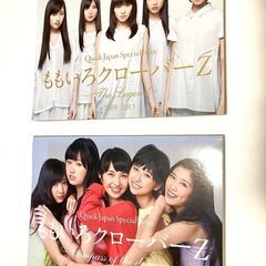 ももいろクローバーZ 雑誌・パンフレット 10冊まとめてお譲りします。の画像