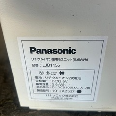 中古パナソニック リチウムイオン蓄電池ユニット 5.6kWh LJB1156 の画像