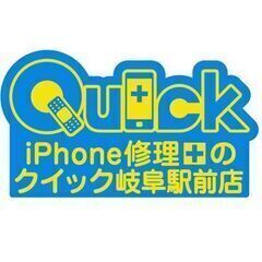 岐阜県岐阜市市でスマホコーティング（G-PACK）なら当店…