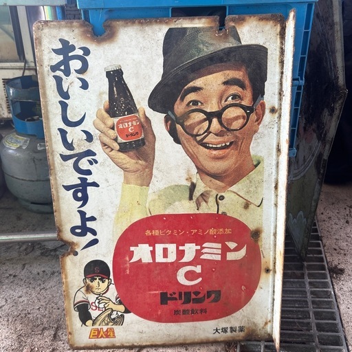 オロナミンC 看板　アンティーク　骨董
