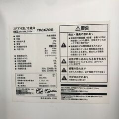 リサイクルショップどりーむ鹿大前店　No.2812　冷蔵庫　マクスゼン　2020年製　118L　表面汚れ、キズ有(´;ω;｀)の画像