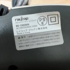 raycop ふとんクリーナー レイコップLITE[ライト](ホワイト)【掃除機】raycop RE-100JWHの画像