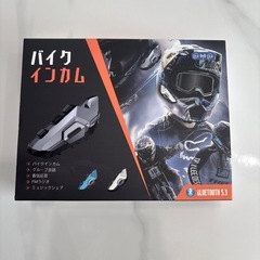 新品未使用✨️バイク インカム IP67防水防塵 音楽共有 Bluetooth ステレオ再生の画像