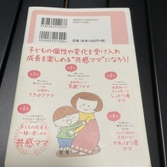 子どもの性格を決める０歳から６歳までのしつけの習慣 竹内エリカ／著の画像