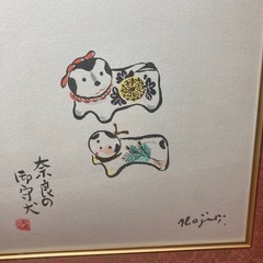 奈良の御守犬　野尻弘 のじりひろむ 裏面サイン入りの画像