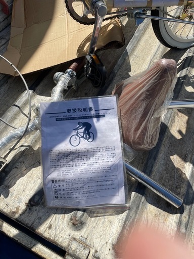 じてん自転車