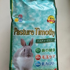 チモシーの画像