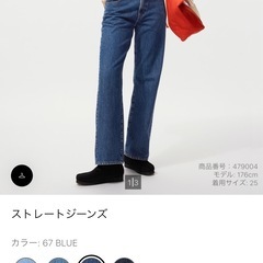 UNIQLO ストレートジーンズの画像