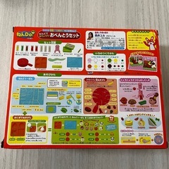 ねんDo  おべんとうセットの画像