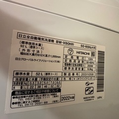 HITACHI 日立 8.0kg 全自動洗濯機 BW-V80H 2022年製の画像