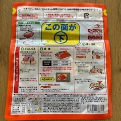 味の素スチーミー　豚チャーシュー用にんにく醤油味の画像