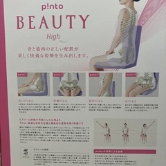 ９月末処分！定価1万円姿勢矯正の画像