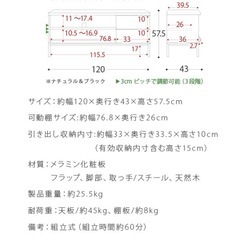 【9/27まで】120cm テレビ台の画像