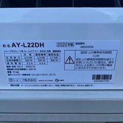 2020年製　ＳＨＡＲＰ　AY-L22DH　エアコンの画像