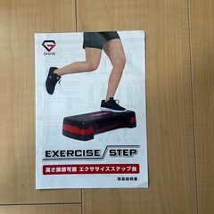 GronG ステップ台 踏み台昇降  の画像