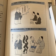 武士道の画像