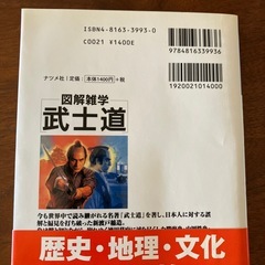 武士道の画像