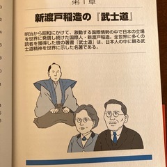 武士道の画像