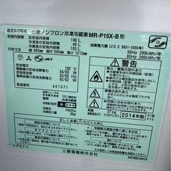 お話中冷蔵庫 三菱 MR-P15X-Bの画像