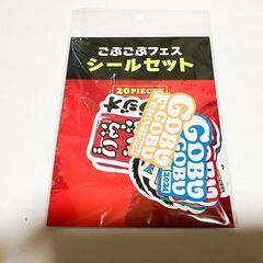 ごぶごぶフェス2025のエアーくじの景品をお譲りします。の画像