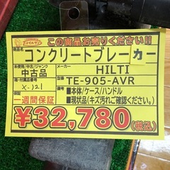 【店頭お渡し限定】（25-9-13）HILTI　コンクリートブレーカー　TE-905-AVRの画像