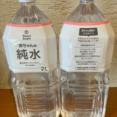 赤ちゃんの純水2ℓ×2本(西松屋)の画像