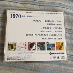 【最終値下げ】青春のうたCDセットの画像
