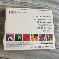 【最終値下げ】青春のうたCDセットの画像