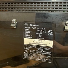 液晶テレビ　22型　必要な方の画像