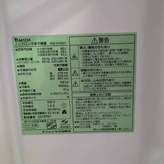 YAMADAノンフロン冷凍冷蔵庫YRZ-C09G1【倉庫一掃処分セール中！】の画像