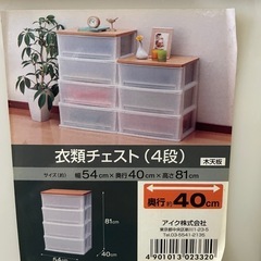 東♪#468  衣類チェスト 4段 木天板 アイク株式会社 洋服収納 衣類収納 ホワイト の画像