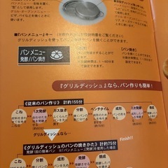 三菱IHクッキングヒーター　専用グリルディッシュの画像