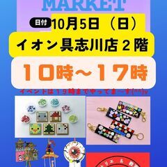 イオン具志川スマイルマーケット