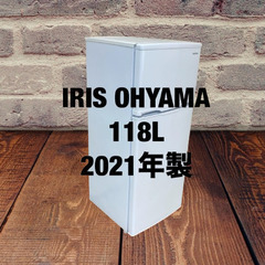 中古家電セット(冷蔵庫 IRISOHYAMA 118L 2021年製 AS3IRSD-12B-W 洗濯機 TOSHIBA 5kg 2019年製 AW-5G6(W))の画像