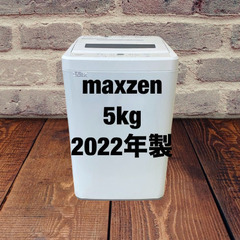 中古家電セット(冷蔵庫 IRISOHYAMA 118L 2021年製 AS3IRSD-12B-W 洗濯機 TOSHIBA 5kg 2019年製 AW-5G6(W))の画像