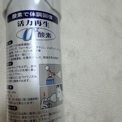 OXYGEN 酸素缶 500ml 95%の画像