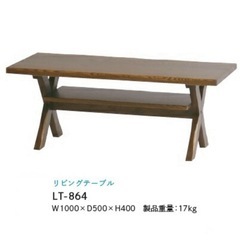 美品❗️飛騨リビングテーブル　KIOLI(キオリ) 　の画像