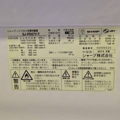 シャープSHARP冷凍冷蔵庫SJ-PD27Y-T【倉庫一掃セール中！】の画像