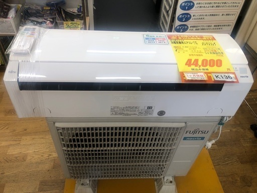 K136★富士通ゼネラル製★2021年製冷暖房兼用エアコン6畳用100V★3カ月間保証付き★取付手配可能