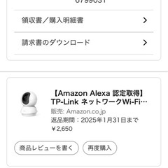 【tapo】ネットワークWi-Fiカメラ！の画像