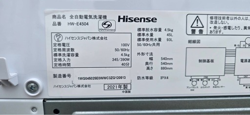 ハイセンス HW-E4504