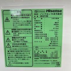 リユースのサカイ東金店 Hisense 冷蔵庫 21年製 154L TJ14775の画像