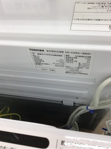 【トレファク神戸新長田店 買取/販売】取りに来られる方限定！TOSHIBA2021年製の洗濯機のご紹介です！