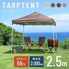 マルシェ用タープテント探しています。