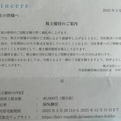 コンタクトレンズ購入５０％割引券