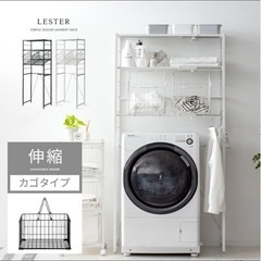 相談中)洗濯機上の収納ラック　スチールの画像